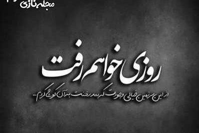 عکس پروفایل گله از همسر