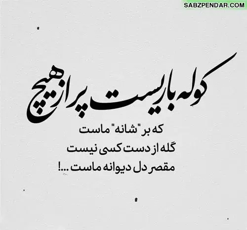 عکس پروفایل گله از همسر