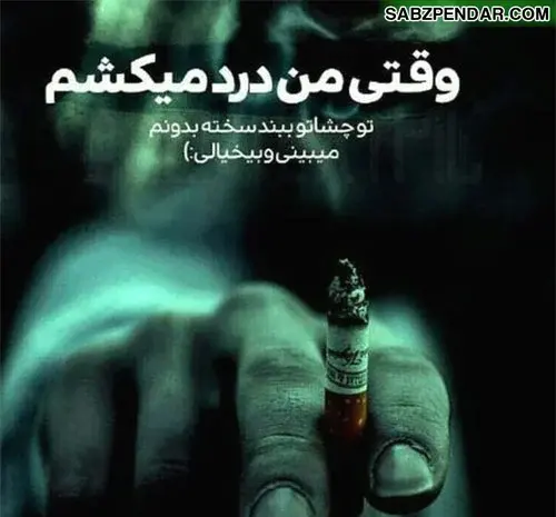 عکس پروفایل گله از همسر