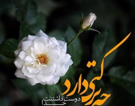 عکس نوشته خدایا پناهم تویی
