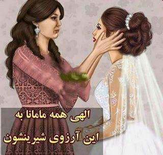 عکس پروفایل عروس کارتونی
