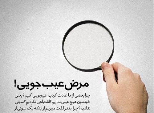 عکس های عیب جویی