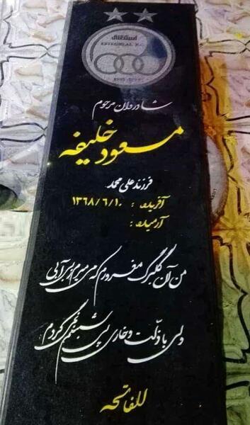عکس سنگ قبر دو نفره