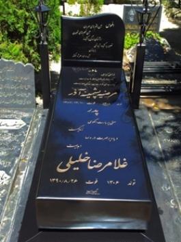 عکس سنگ قبر دو نفره
