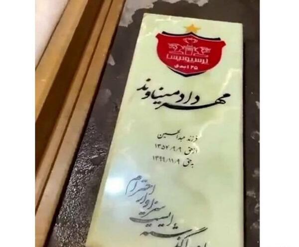 عکس سنگ قبر دو نفره