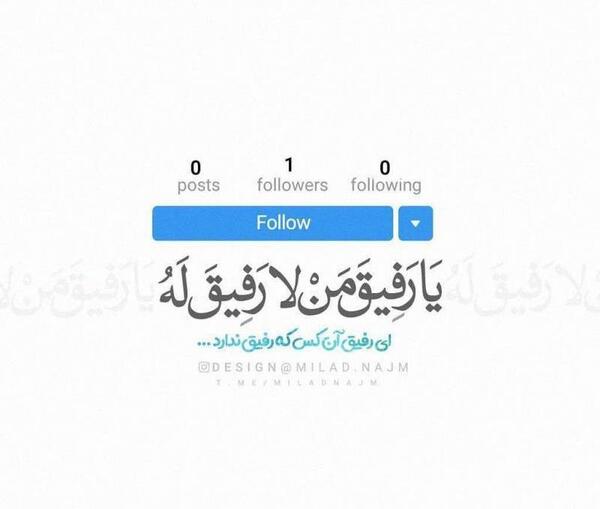 عکس پروفایل رفیقای پایه