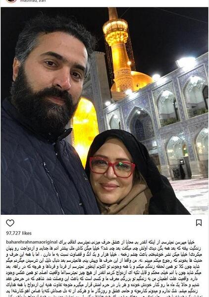 عکس بهاره رهنما در حرم