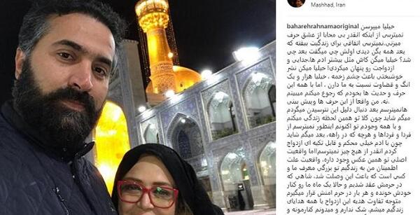 عکس بهاره رهنما در حرم