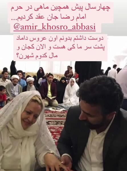 عکس بهاره رهنما در حرم