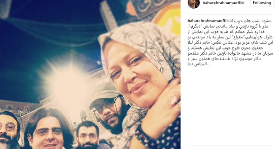 عکس بهاره رهنما در حرم