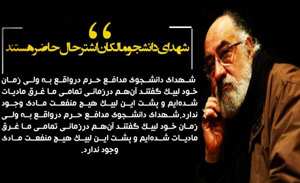 عکس نوشته از داریوش ارجمند
