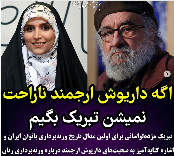عکس نوشته از داریوش ارجمند
