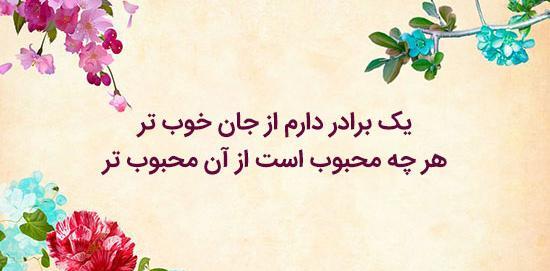عکس پروفایل پسر برادر
