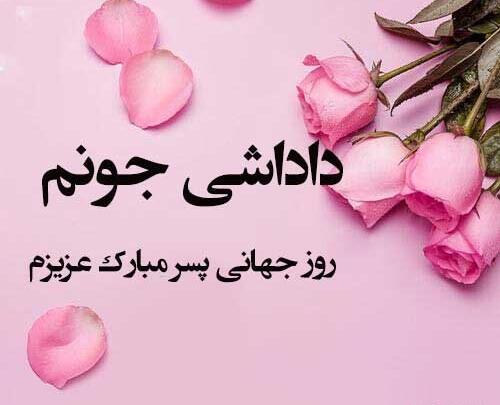عکس پروفایل پسر برادر