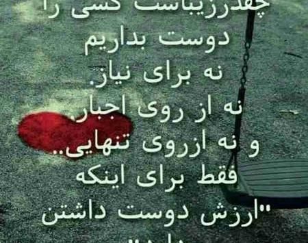 عکس پروفایل دوست داشتن اجباری نیست