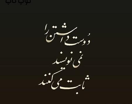 عکس پروفایل دوست داشتن اجباری نیست