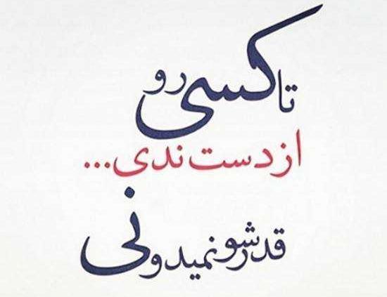 عکس پروفایل دوست داشتن اجباری نیست