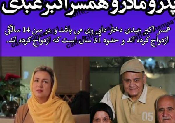 عکس اکبر عبدی و پسرش