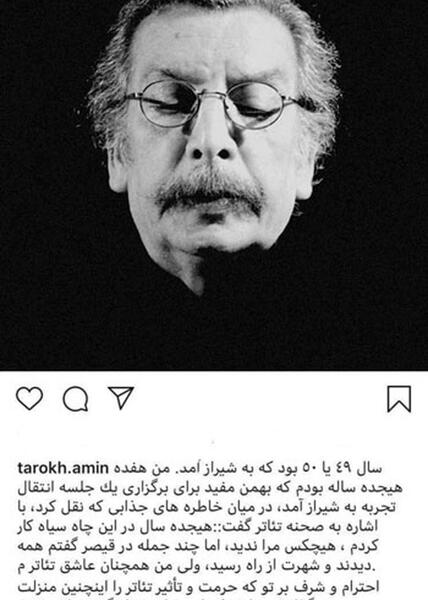 عکس همسر امین تارخ و مسعود کرامتی