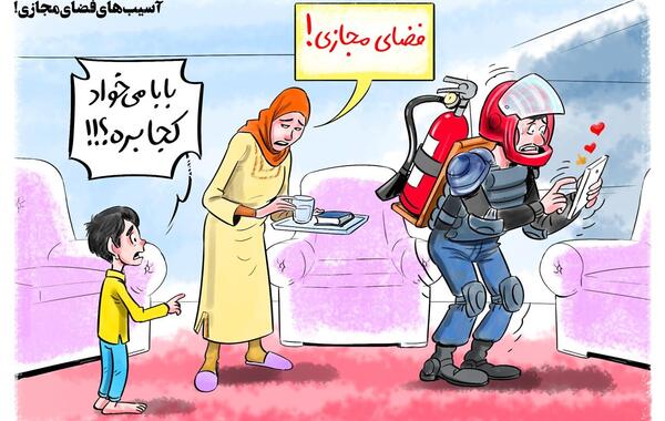 عکس درباره فضای مجازی