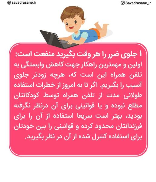 عکس درباره فضای مجازی