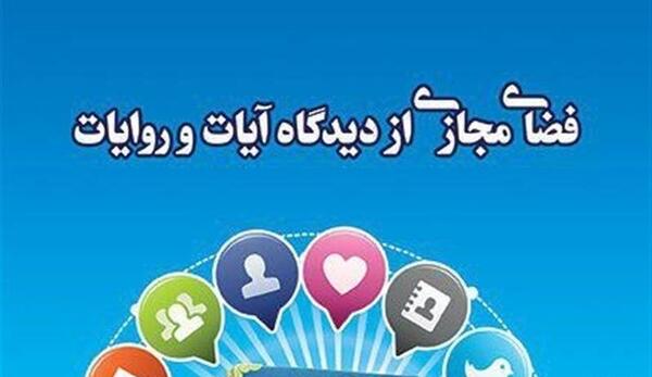 عکس درباره فضای مجازی