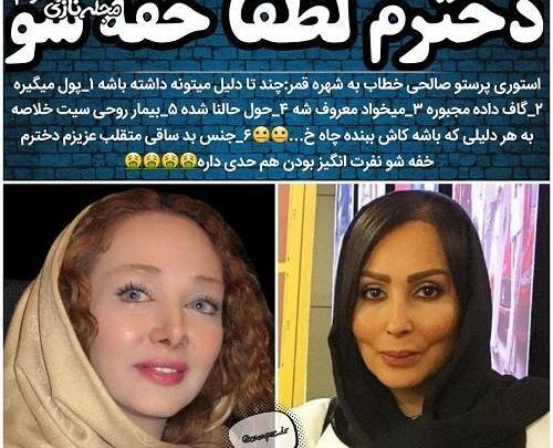 عکس پرستو صالحی بازیگر