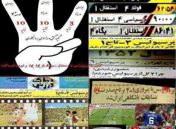 عکس های باحال ضد استقلال