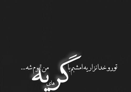 عکس پروفایل غم دوست