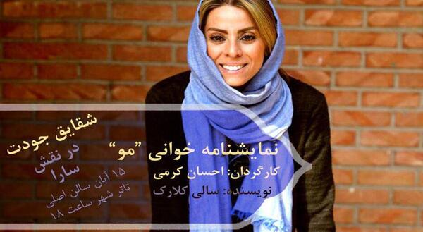 عکس از شقایق جودت