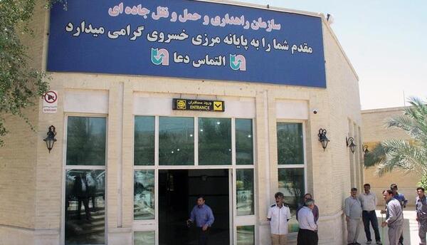 عکسهای مرز خسروی
