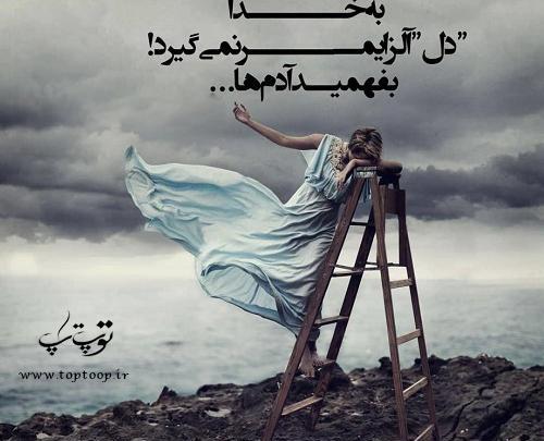عکس پروفایل لعنتی دوست دارم