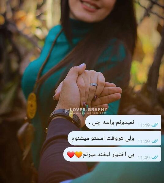 عکس پروفایل لعنتی دوست دارم