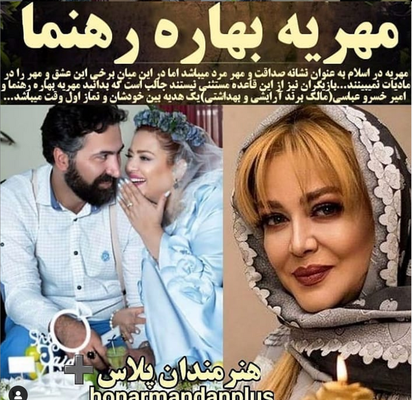 عکس رهام رهنما برادر بهاره رهنما