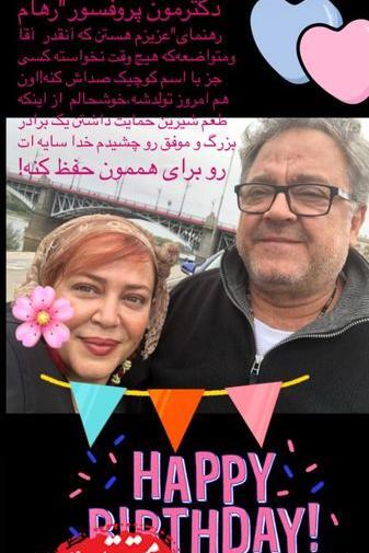 عکس رهام رهنما برادر بهاره رهنما