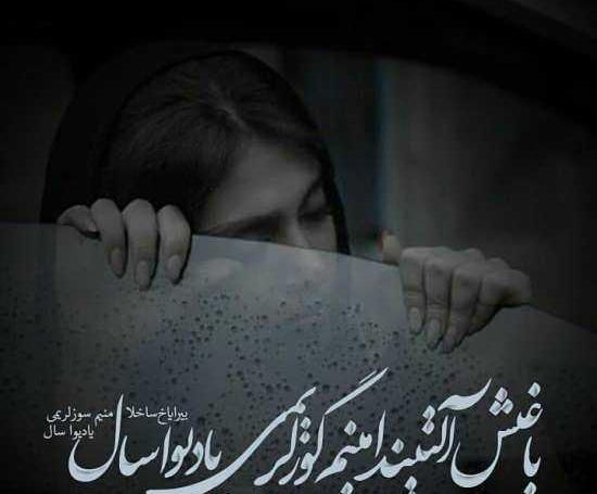 عکس غمگین عاشقانه ترکی