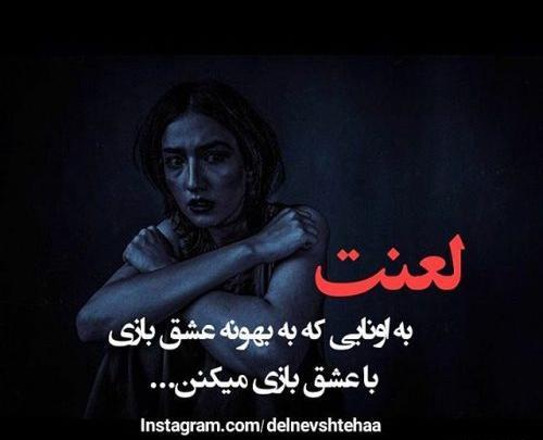 عکس جدایی نوشته
