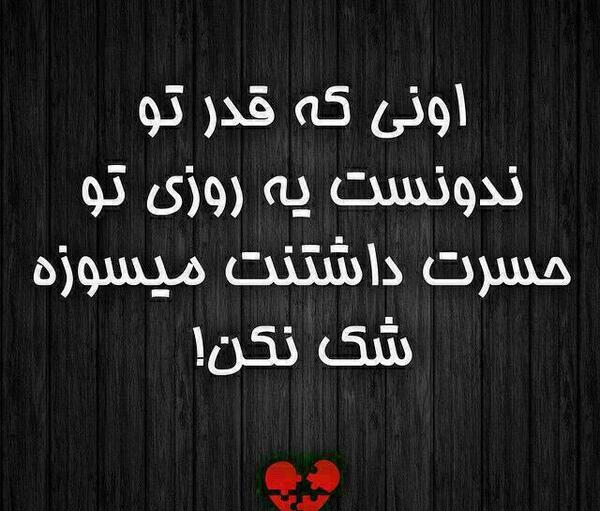 عکس وضعیت واتساپ تیکه سنگین