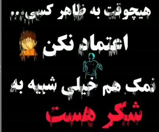 عکس وضعیت واتساپ تیکه سنگین