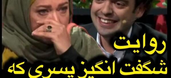 عکس فریبا متخصص و پسرش