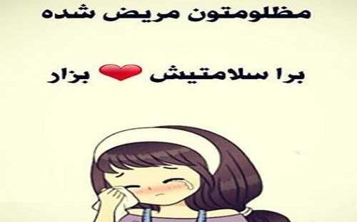 عکس پروفایل مریضی خاله