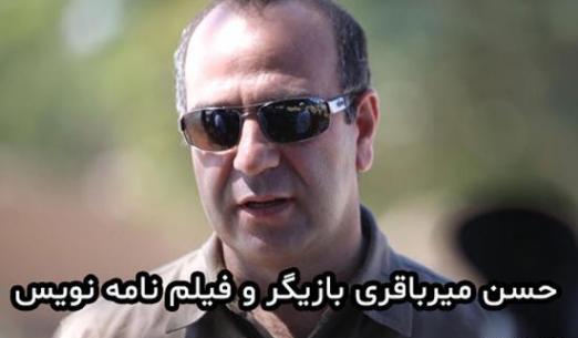 عکسهای حسن میرباقری و همسرش
