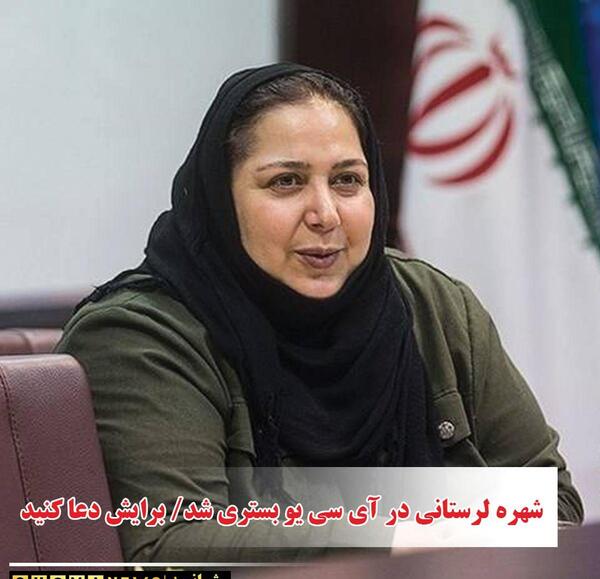 عکس شهره لرستانی و همسر جدیدش