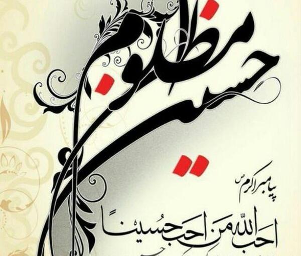 عکس تسلیت یا صاحب الزمان