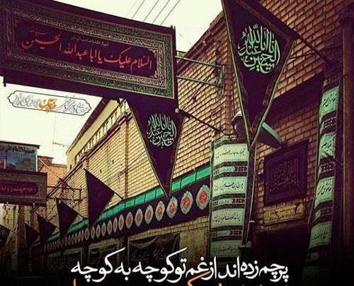 عکس تسلیت یا صاحب الزمان