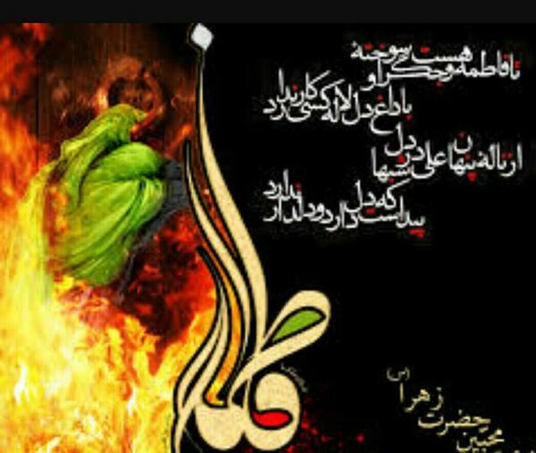 عکس تسلیت یا صاحب الزمان