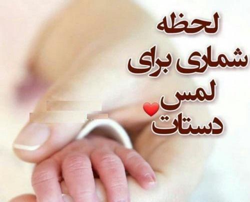 عکس پروفایل لحظه شماری برای گرفتن دستات
