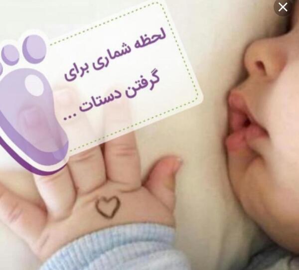 عکس پروفایل لحظه شماری برای گرفتن دستات