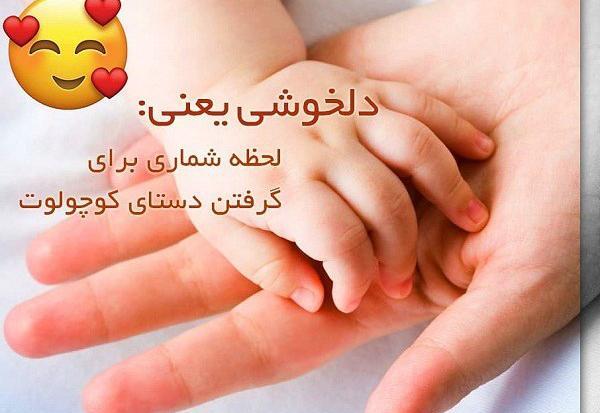 عکس پروفایل لحظه شماری برای گرفتن دستات