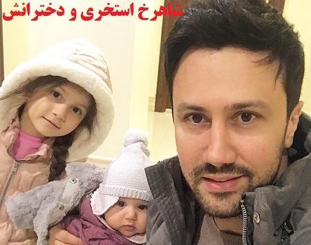 عکس شاهرخ استخری و نبات